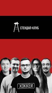 Стендап-концерт, новые шутки