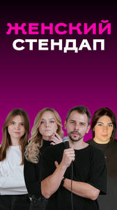 Стендап в караоке-баре «Bravo»