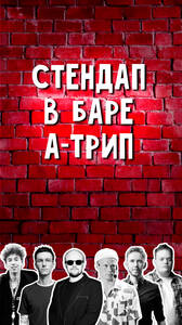 Вечер Ярославской комедии