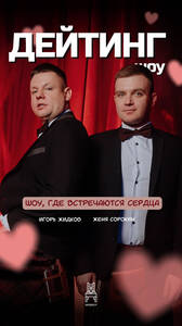 Любовь с первого взгляда