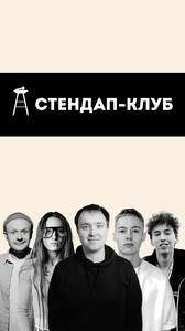 Стендап-концерт, новые шутки