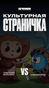 Культурная страничка