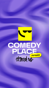 Comedy Place Standup. Лучшее!