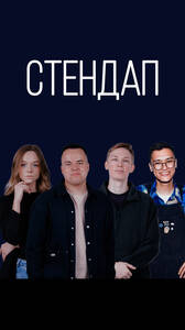 Стендап в баре «Питер»