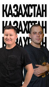Стендап Казахстан