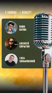 Паужа, Скрытно, Синьковский