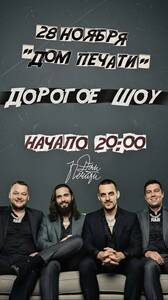 Богатое Шоу