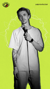 Pro Stand-Up Отборный концерт
