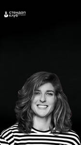 Лиза Варвара Аранова. Стендап