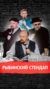 Комедийный спектакль Дениса Трейера