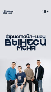 ВЫНЕСИ МЕНЯ: Колесо Фортуны