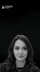 Настя Скорик: стендап
