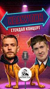 Квакулин