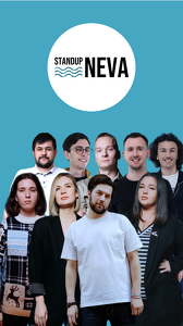 Проверка опытных комиков 