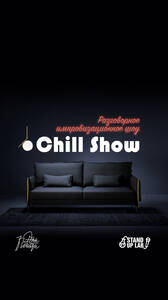 Chill Show