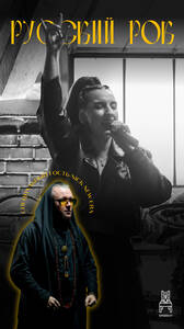 Русский Рок 