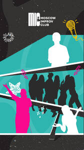 Открытый микрофон