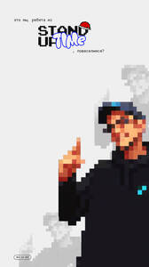 Вечер Комедии