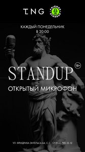 🏰 StandUP в особняке 🍷🍷🍷