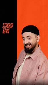 Иван Бобровников