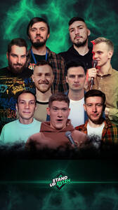 Стендап-концерт