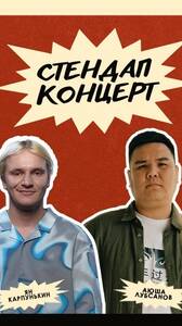 Лучшие комики Сибири