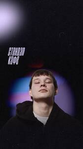 Тимур Рискулов. Проверочный концерт