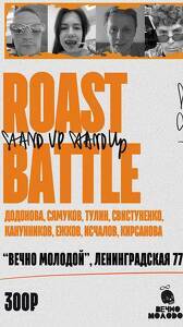 Roast Battle