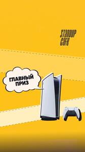 Стендап. Дети. Финал