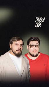 Амир Гурбанов и Заур Туганов