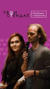 Гештальт-шоу «Проблемки и вопросики»