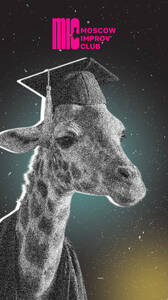 Шоу импровизации