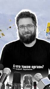 Кармический свайп