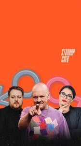 «Забавный разговор с сексологом»