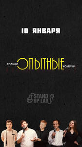 Опытный Микрофон