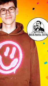 Никита Копейчик: стендап