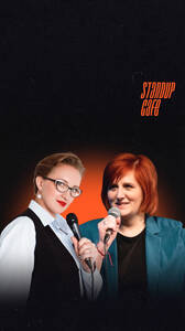 «Тётошная»