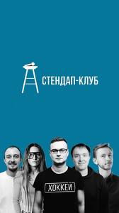 Стендап-концерт, новые шутки