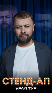 Антон Остерников: «Тревожный тип»