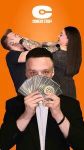 Таро и Комедия