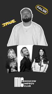 Клуб профессиональных лжецов