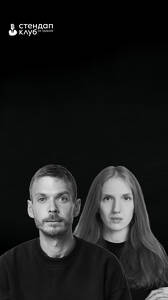 Алексей Квашонкин и Саша Пашкевич