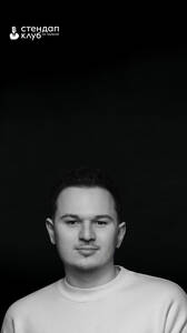 Кирилл Ферапонтов: стендап