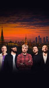 Вечер чёрного стендапа