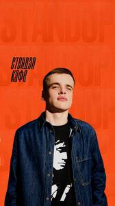 Влад Ворсин и ребята