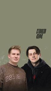 Шоу «Стенгазета»