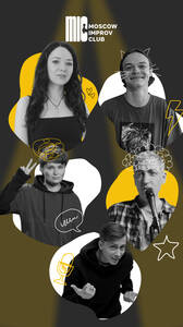 Открытый микрофон