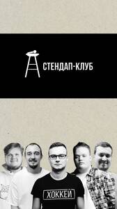 Стендап-концерт, новые шутки