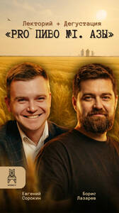 Традиции в бокале