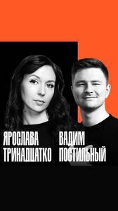 Стендап на двоих